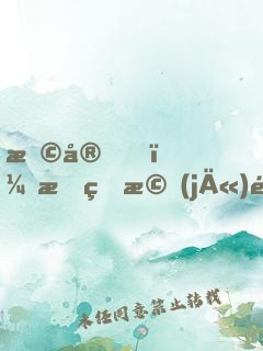 早安，我的機(jī)長(zhǎng)大人